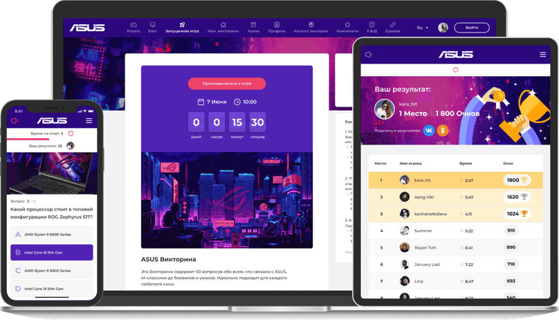 На старте викторины